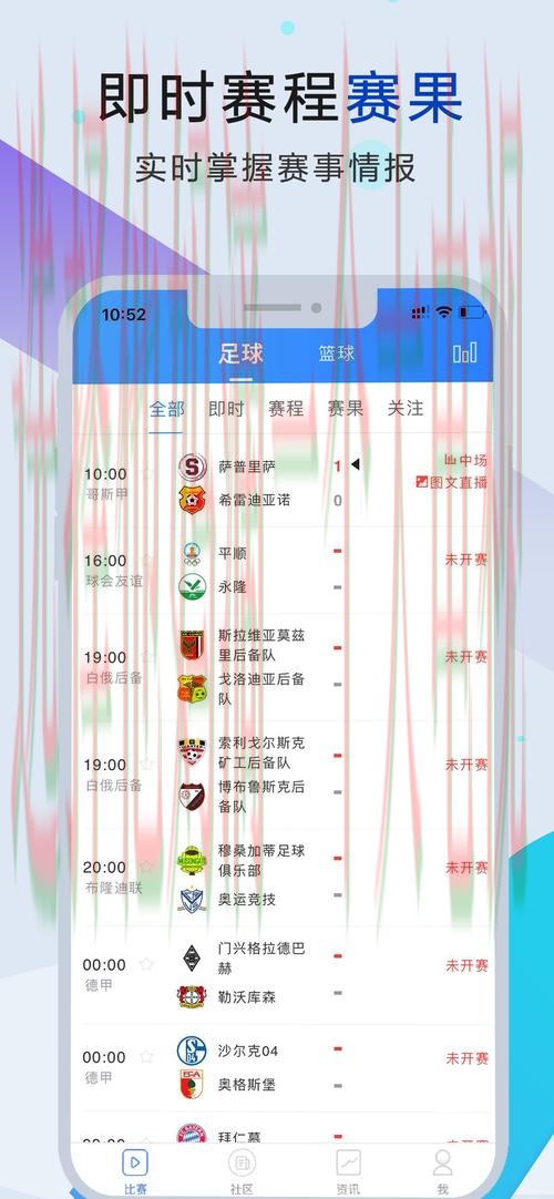 88体育手机APP官方下载入口