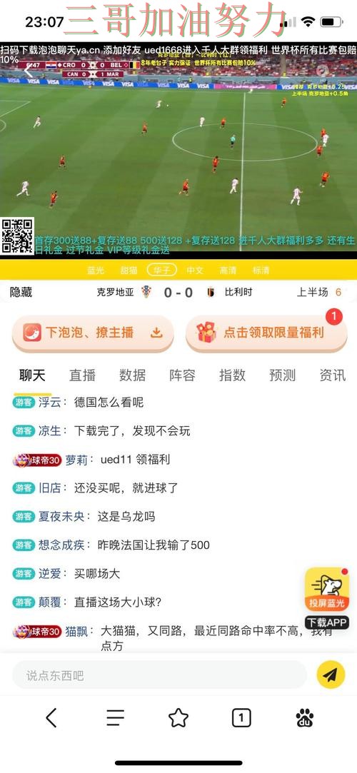 新手必看:世界杯投注平台平台排行+直播详解 + 世界杯直播 新手必看:世界杯投注平台平台排行+直播详解 + 世界杯直播